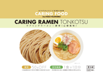 ケアリングフード