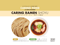 ケアリングフード