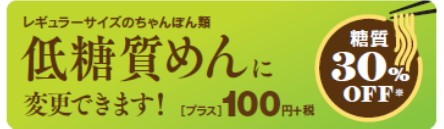 リンガーハット