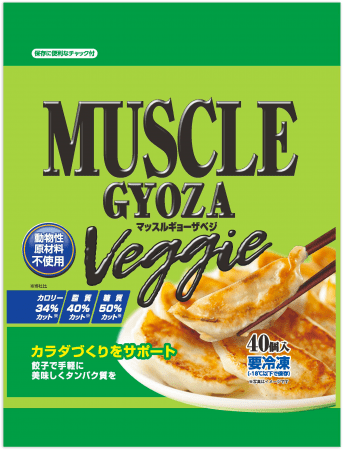 MUSCLE GYOZA Veggie～マッスルギョーザベジ～