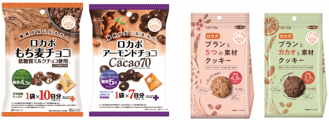 おいしく、楽しく、手軽に、糖質コントロールはじめませんか？毎日食べたい『ロカボ』なチョコ・クッキー 2019/9/2（月）発売