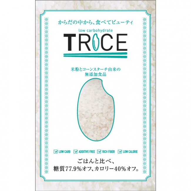 ごはんと比べ、糖質77.9%オフ 米粉由来の低糖質なお米「TRICE（トライス）」便利でおトクな定期コースの販売開始