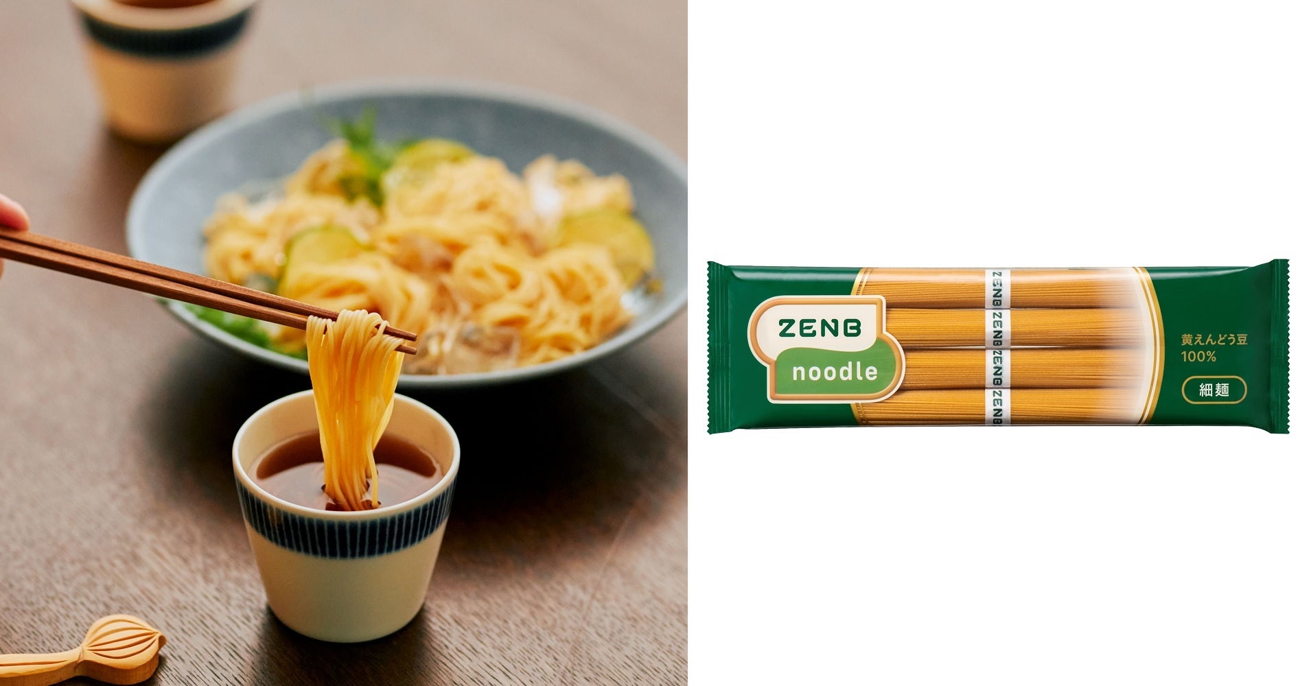 夏の新定番に「豆そうめん」はじめました。黄えんどう豆100%「ZENBヌードル細麺」を新発売